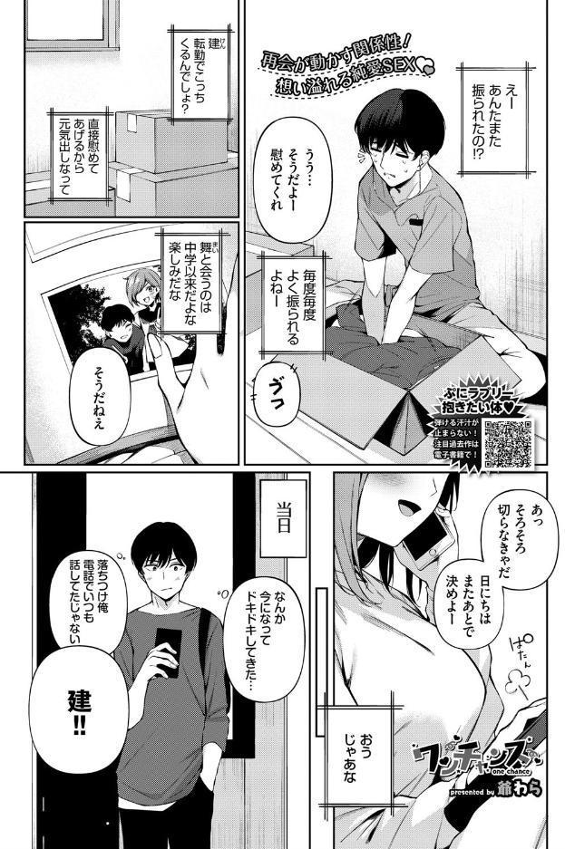 読み放題プランなら無料で、ワンチャンス【爺わら】が読めるかも!