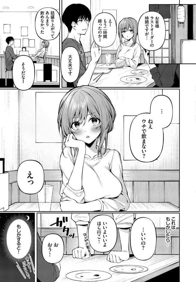 ワンチャンス