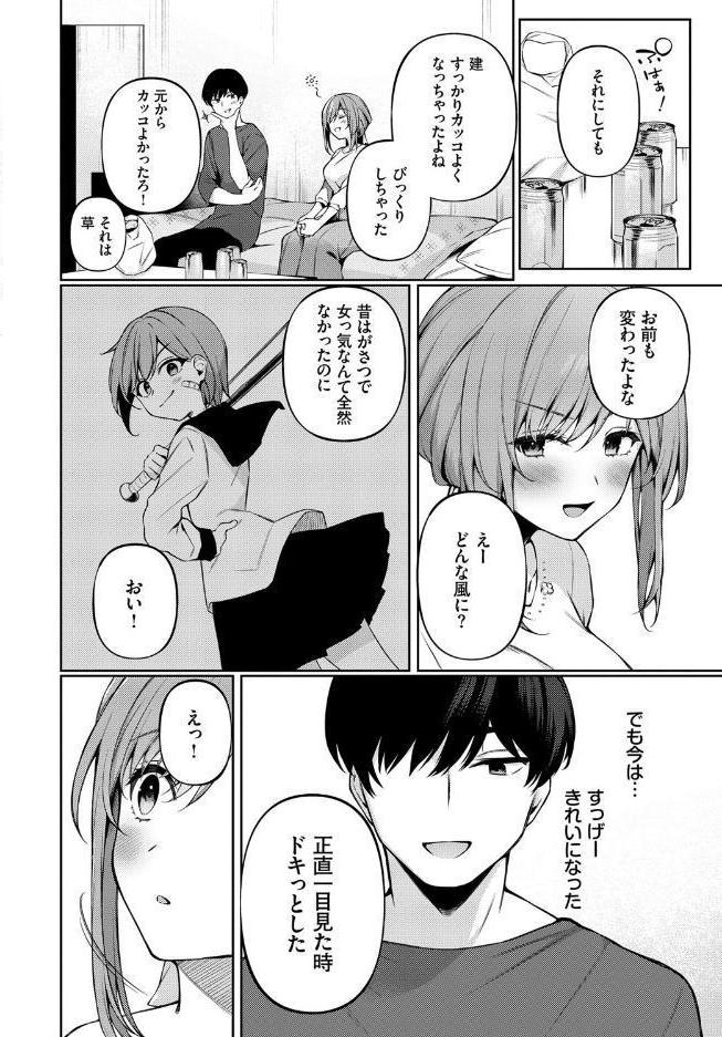 ワンチャンス