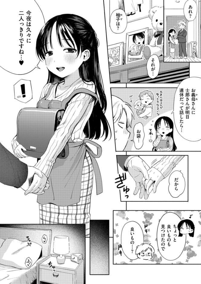 めおとあそび