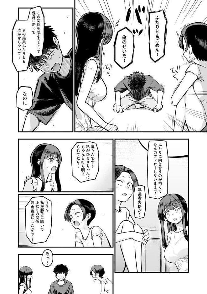 【90%オフ】FANZAクーポンで妹の友達がエロすぎる【第5話】【ずっと前からだるい。】を無料で読む裏技!