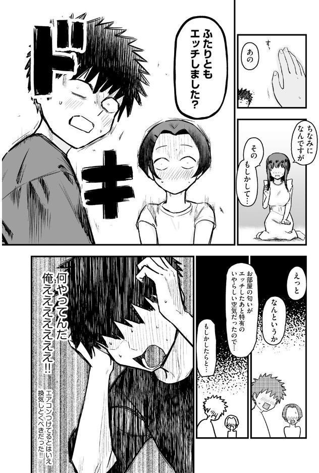 妹の友達がエロすぎる【第5話】