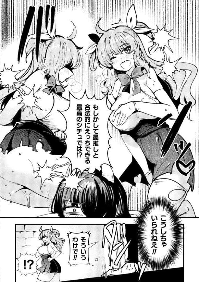 別冊コミックアンリアル 変身ヒロインVS悪の女幹部-わからせあい絶頂SEXバトル！- デジタル版Vol.1