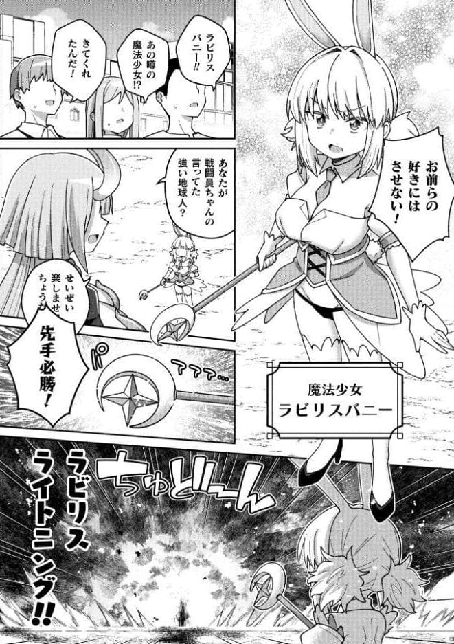 別冊コミックアンリアル 変身ヒロインVS悪の女幹部-わからせあい絶頂SEXバトル！- デジタル版Vol.1