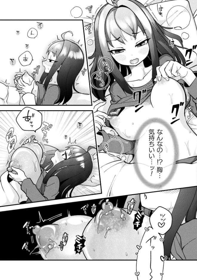 別冊コミックアンリアル 変身ヒロインVS悪の女幹部-わからせあい絶頂SEXバトル！- デジタル版Vol.1